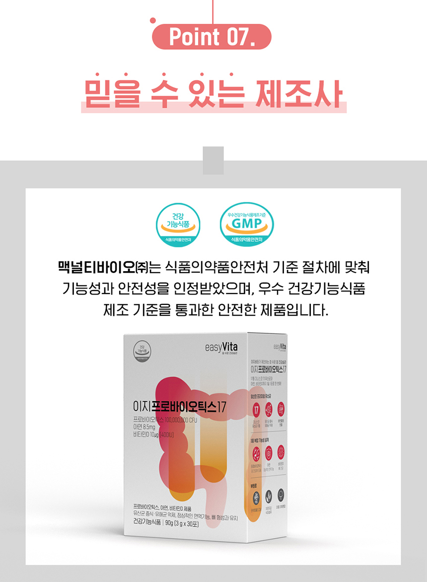 이지비타 프로바이오틱스 유산균+아연+비타민D 25,900원 - 헬스브로 푸드, 건강식품, 건강보조식품, 유산균 바보사랑 이지비타 프로바이오틱스 유산균+아연+비타민D 25,900원 - 헬스브로 푸드, 건강식품, 건강보조식품, 유산균 바보사랑